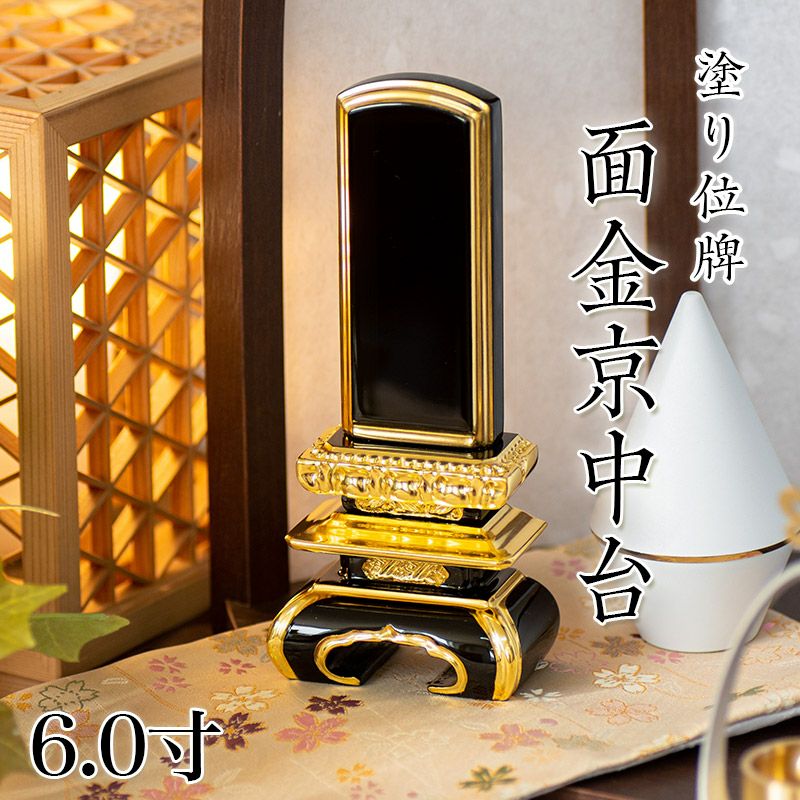 金仏壇 43号 総開き本宮殿御拝造り 脇台付き 塗仏壇 蒔絵 名古屋壇 京