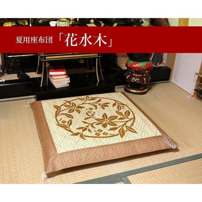 夏用座布団 天然い草使用 「花水木」 No.15/仏間用 仏前 お寺様用 寺院