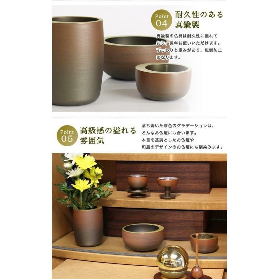 仏具 5点セット 真鍮製仏具 「光輪 暁（あかつき）」5具足 モダン 仏壇
