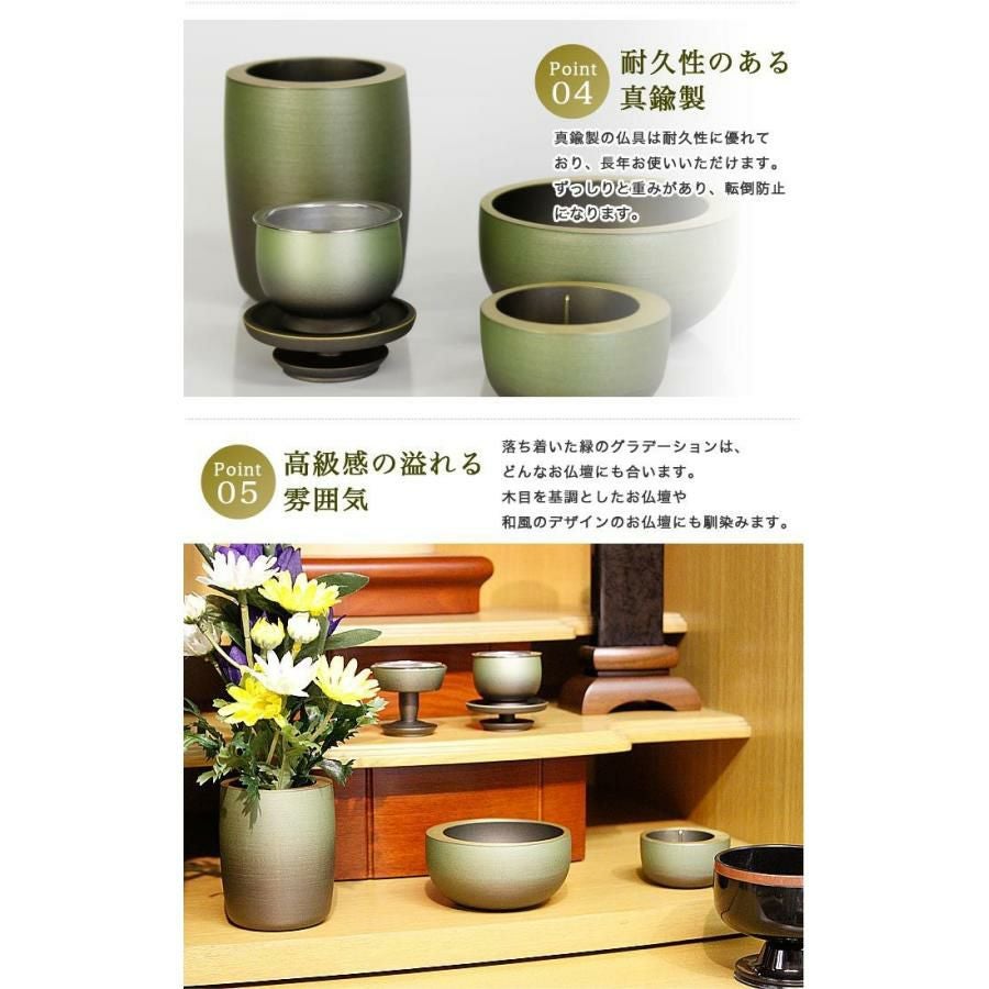 仏具 5点セット 真鍮製仏具 「光輪 草原」 5具足 モダン 仏壇 仏具付き