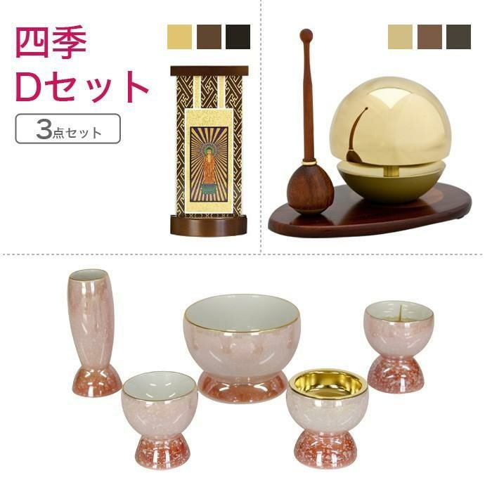 家具調仏具セット ほのかDセット 家具調仏具「ほのか」＆たまゆらりん