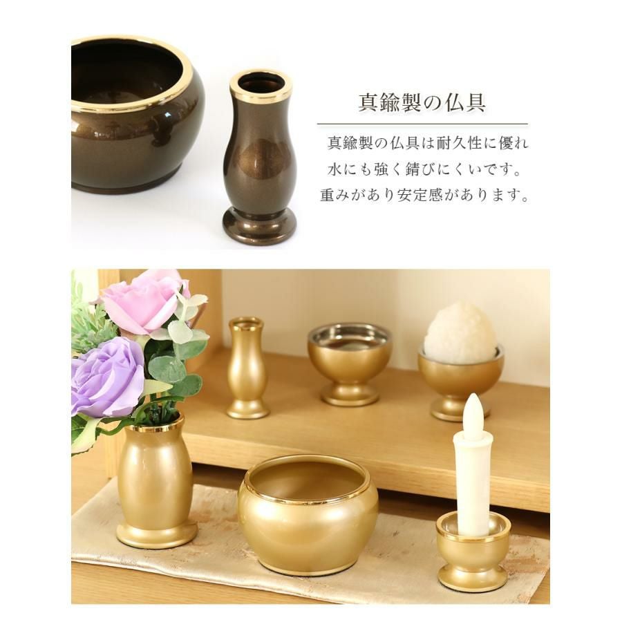 仏具6点セット レピア 2寸/2.5寸/3寸/3.5寸 真鍮製 家具調仏具 6具足