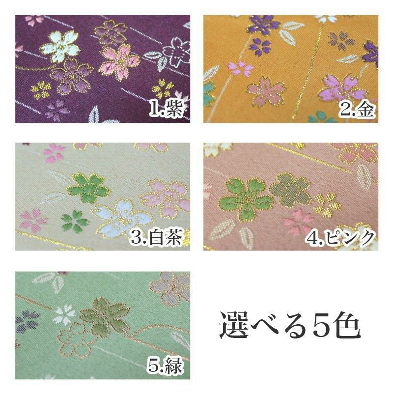 仏壇 座布団 御前座布団 「新錦 美桜」 5色から選べる No.79/仏間用