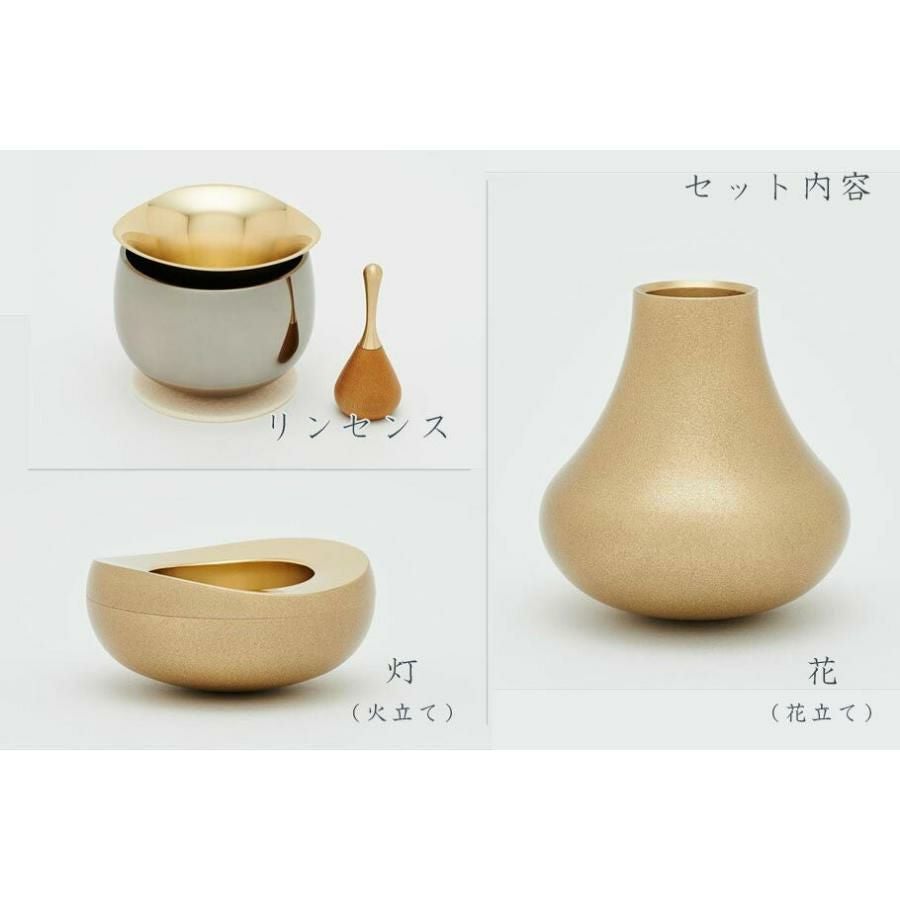 手元供養3点セット・真鍮（金砂） 仏具 ゆうりん おりん 国産 日本製