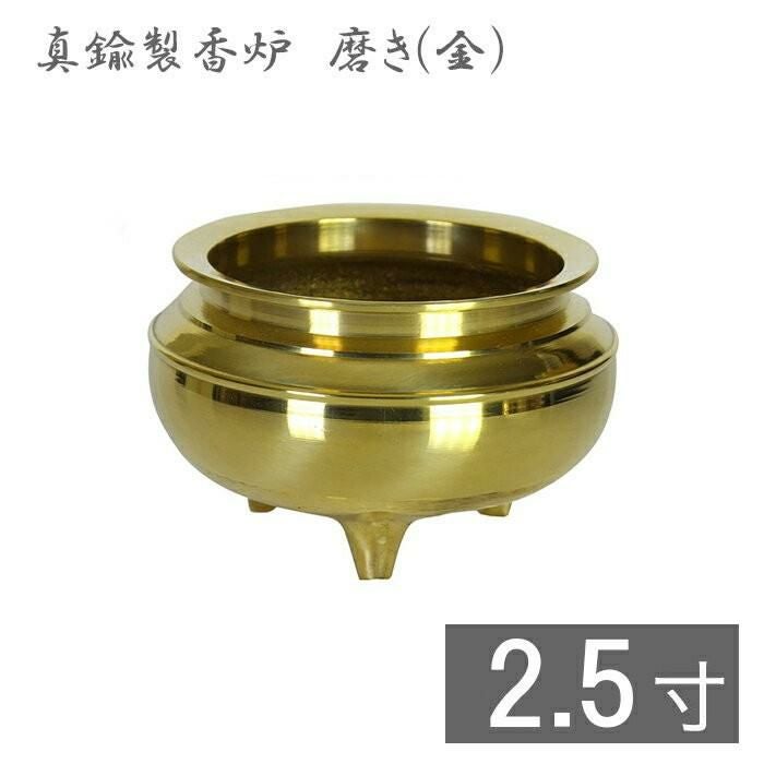 真鍮製 机上香炉 磨き（金）3.5寸 香炉 仏具 | 仏壇・位牌・神棚のなー