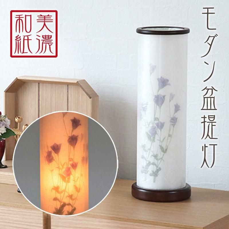 盆提灯 美濃和紙 ききょう m33836 調光器付き ／ 盆ちょうちん 灯燈