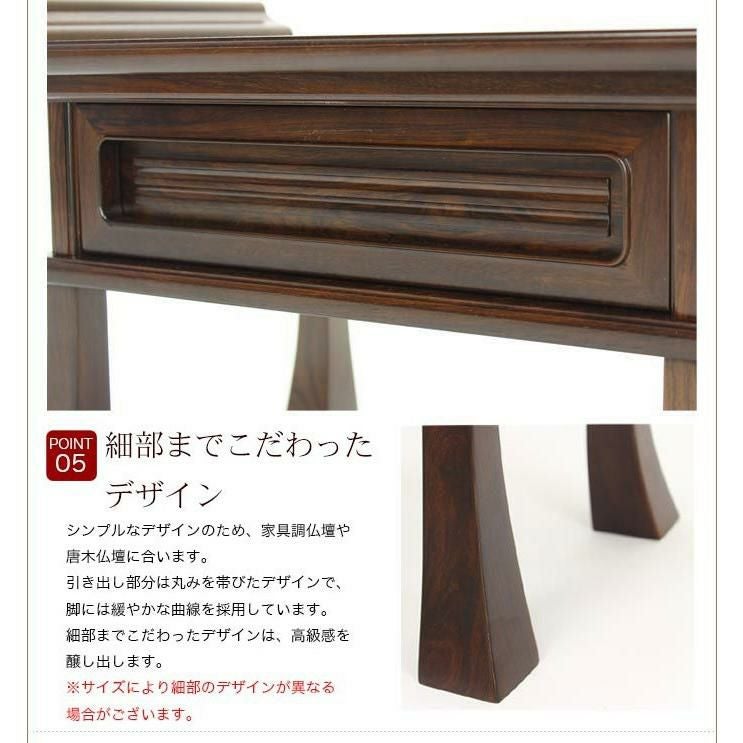 最高級経机 紫檀・黒檀 総ムク材 18号 幅55cm 無垢材 仏前 御供え 前机