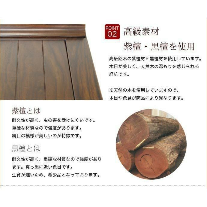 最高級経机 紫檀・黒檀 総ムク材 22号 幅68cm 無垢材 日蓮宗 正宗 仏壇 