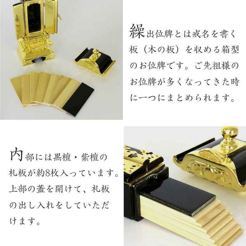繰出位牌 塗り位牌 「三方金雲二重回出」 2.5寸・3.0寸・3.5寸・4.0寸