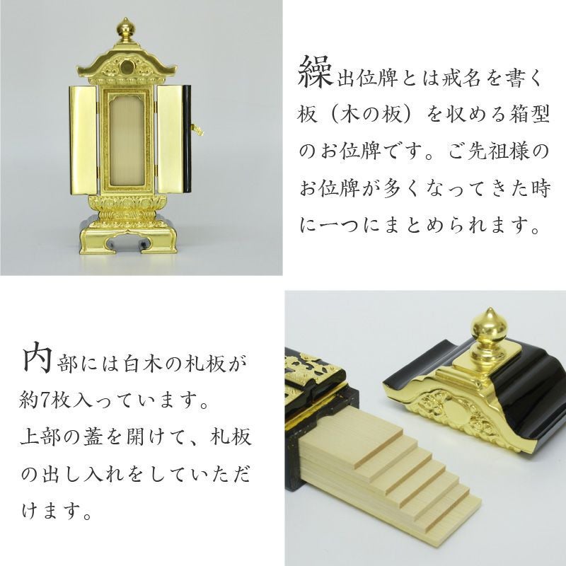 繰出位牌 別上塗り 「前金一重繰出」 2.5寸・3.0寸・3.5寸・4.0寸・4.5