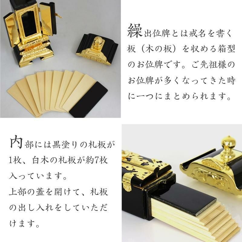 繰出位牌 塗り位牌 「前金二重繰出」 2.5寸・3.0寸・3.5寸・4.0寸・4.5