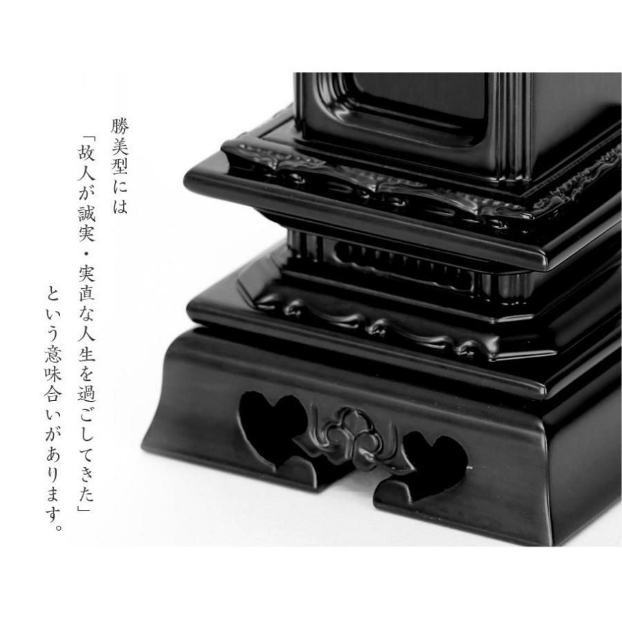 繰出位牌 黒壇 紫壇 「勝美 繰出(かつみくりだし)」 4.0寸・4.5寸・5.0