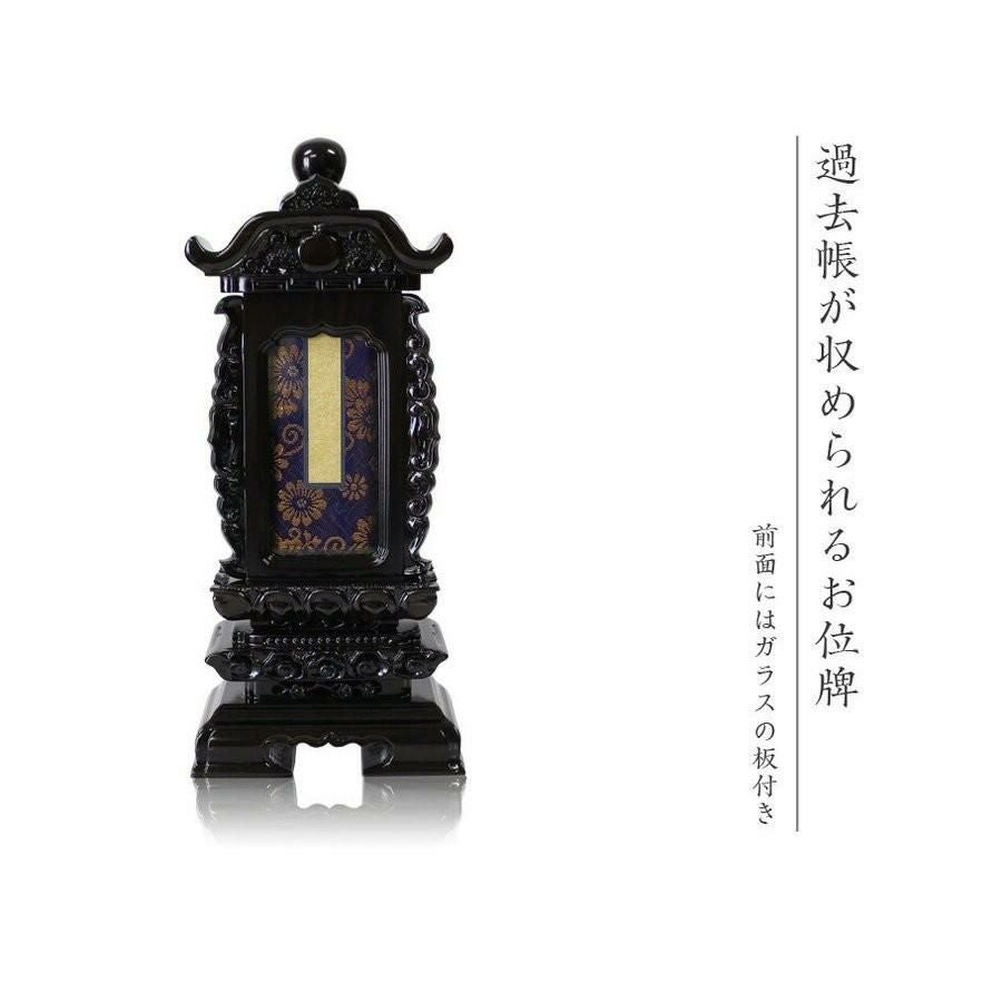 繰出位牌 黒壇 紫壇 「袖付二重過去帳回」 5.5寸・6.0寸 繰り出し 回出