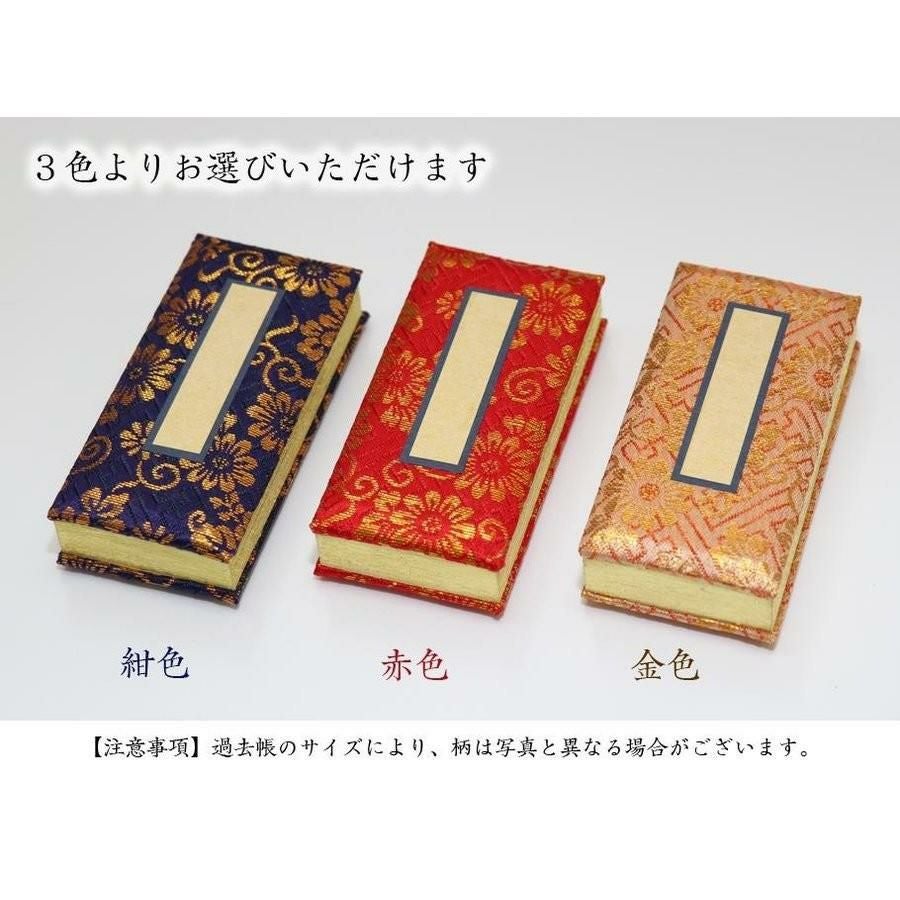 繰出位牌 黒壇 紫壇 「袖付二重過去帳回」 5.5寸・6.0寸 繰り出し 回出