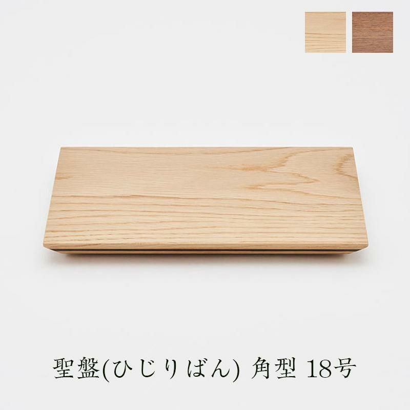 聖盤（ひじりばん） 角型 32号 仏具 国産 日本製 終活 エンディング