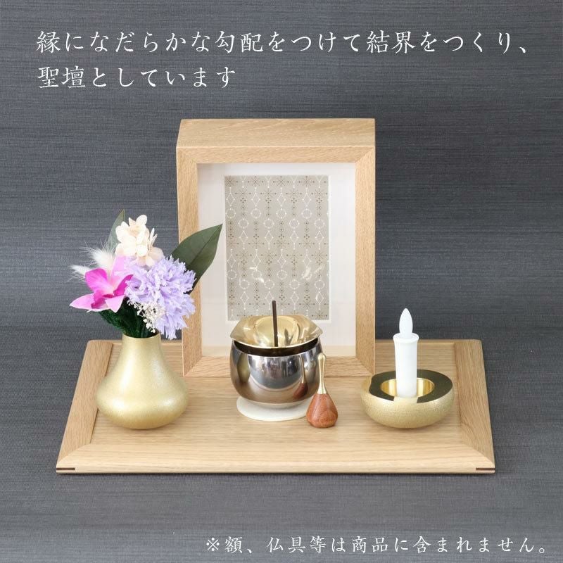 聖盤（ひじりばん） 角型 32号 仏具 国産 日本製 終活 エンディング