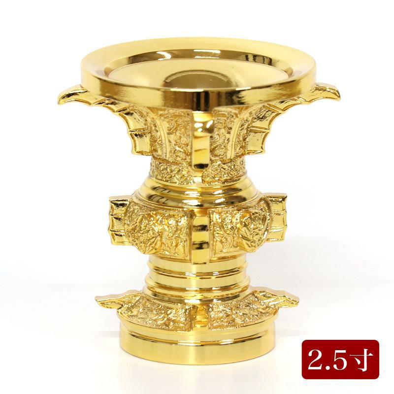 花立て 真鍮 彫り入り金メッキ 2.5寸【仏壇 仏具】 本山彫り 浄土真宗