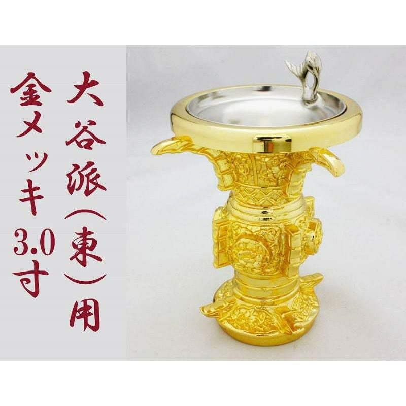 花立て 真鍮 彫り入り金メッキ 3寸【仏壇 仏具】 本山彫り 浄土真宗 東
