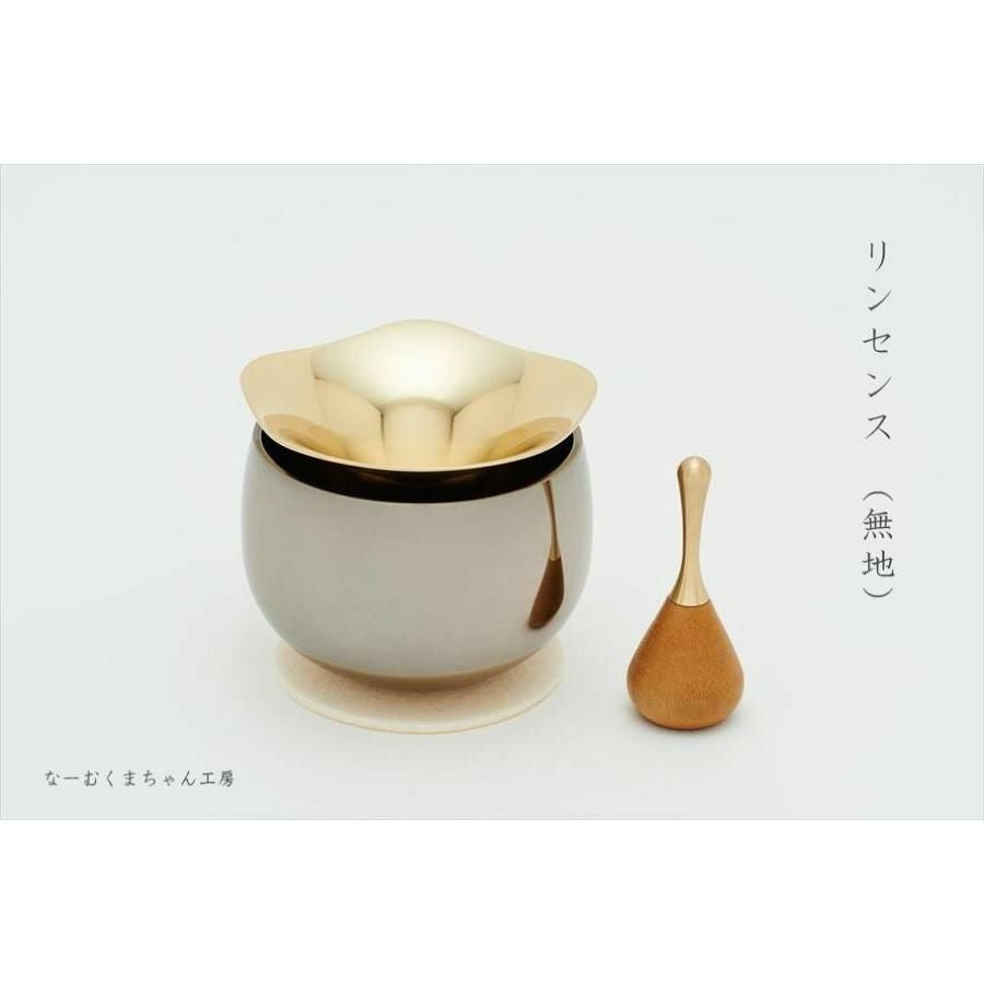 リンセンス虹 パラジウム（真鍮無地）りんセット 仏具 ゆうりん おりん