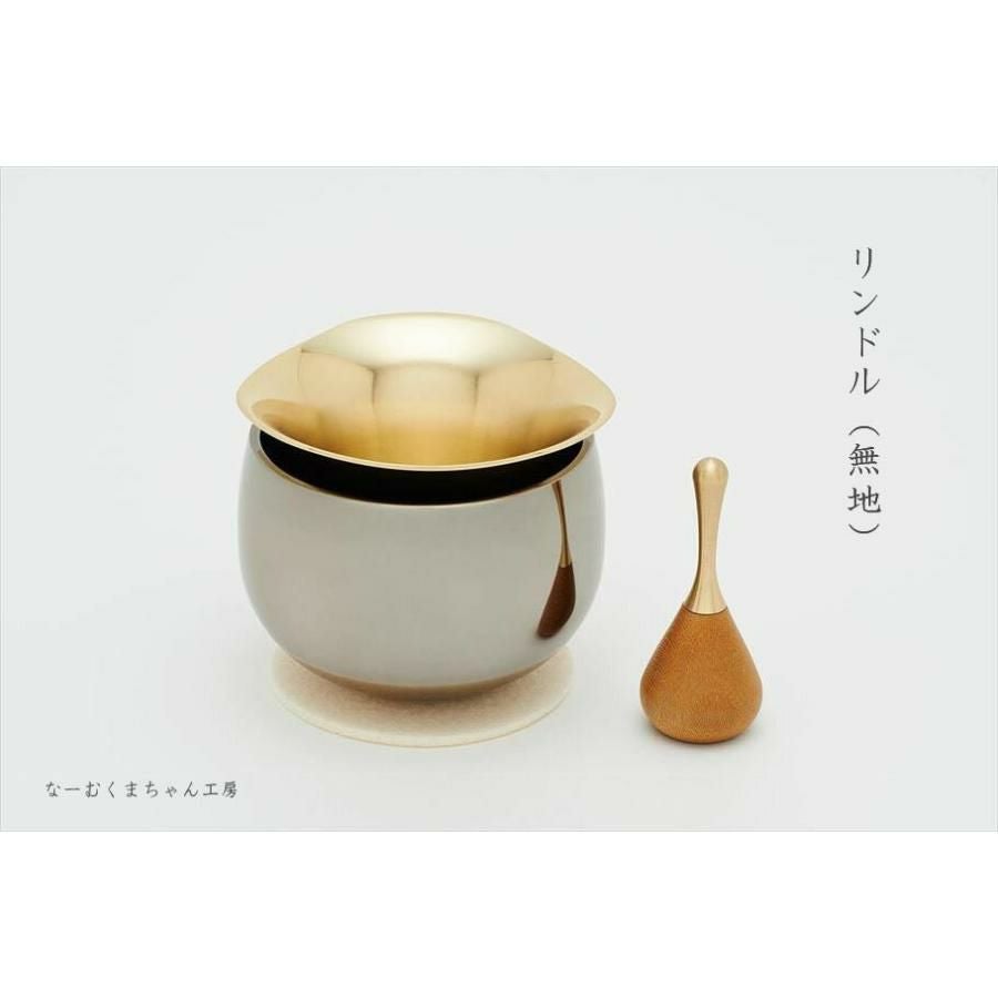 リンセンス虹 パラジウム（真鍮無地）りんセット 仏具 ゆうりん おりん