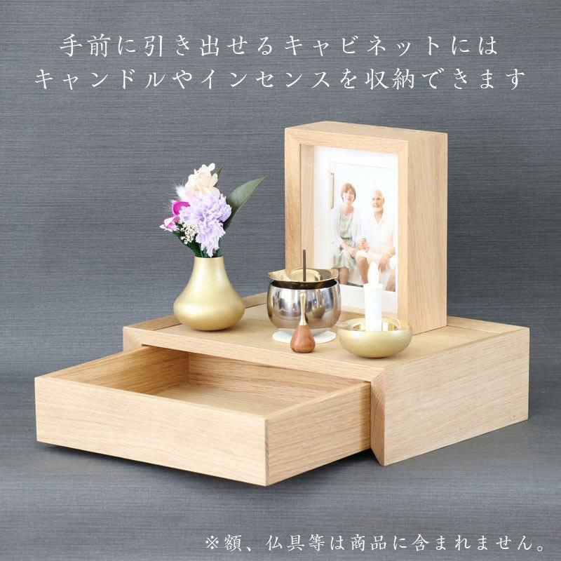手元供養 仏壇 台 虹シリーズ「希（NOZOMI）」キャビネットのみ ※写真