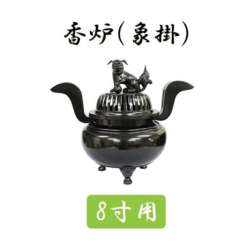 受注生産品につき返品不可※【寺院用仏具】【単品】香炉（象掛）黒色 8