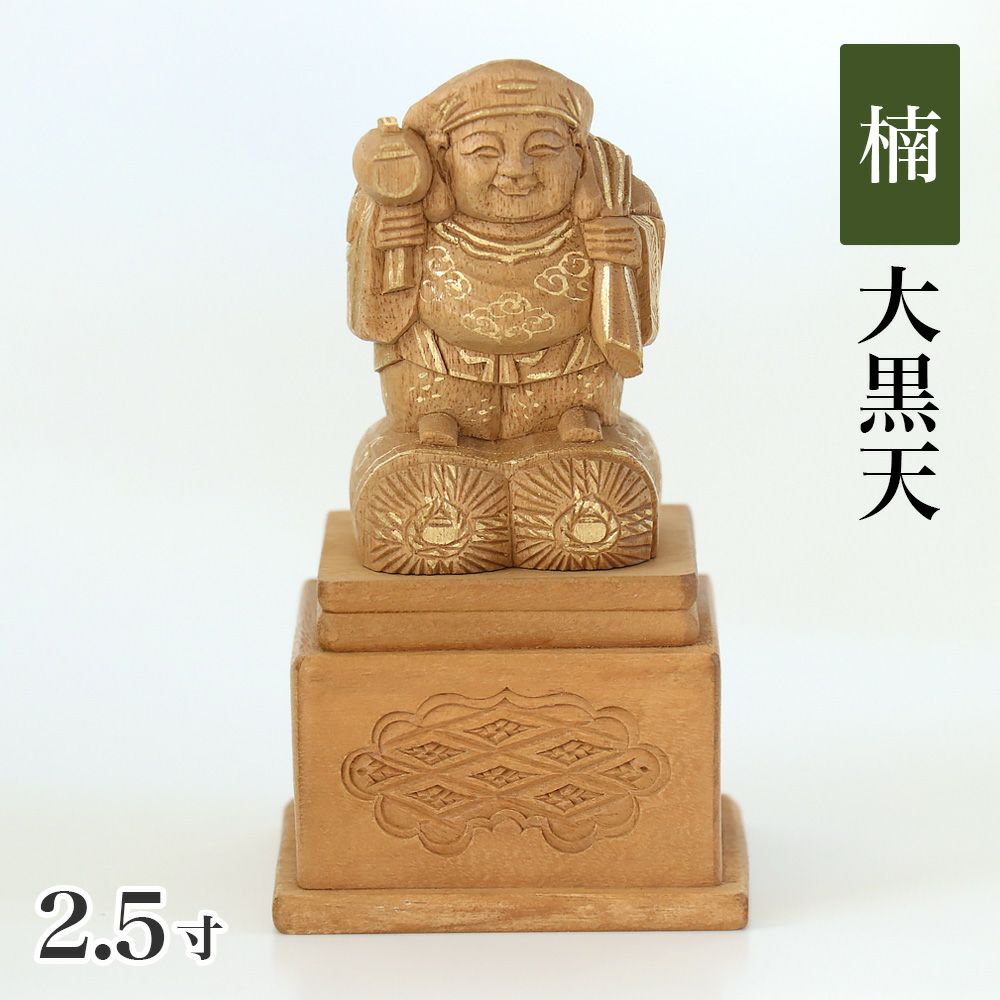 仏像 【楠木地彫】 中山鬼子母神 金泥書 3.0寸（高さ：160mm） 木彫
