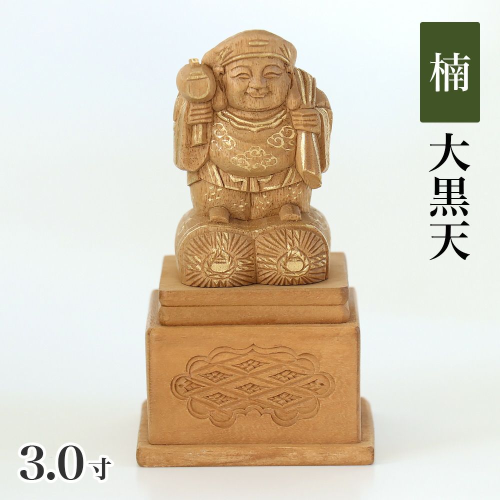 専用桃山~江戸初期木彫鬼子母神玉眼仏像高さ約49㎝　東Y8-0203☆2Fトトチ 仏像 【楠木地彫】 中山鬼子母神 金泥書 3.0寸（高さ：160mm） 木彫