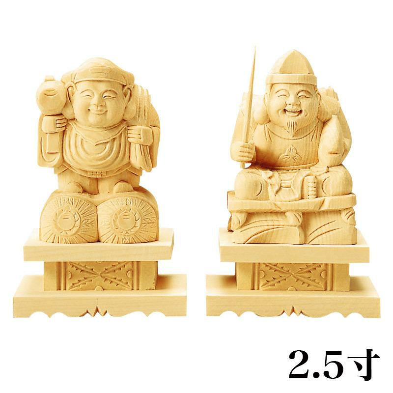 仏像 【総白木】 恵比寿・大黒天 台付 3.0寸 木彫 七福神 えびす 仏壇