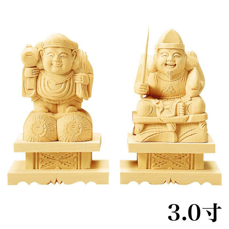 仏像 【総白木】 恵比寿・大黒天 台付 3.0寸 木彫 七福神 えびす 仏壇