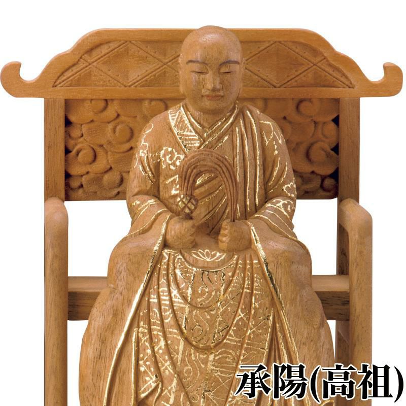 仏像 【楠木】 承陽大師・常済大師（高祖・太祖) 2.0寸 眼入 切金付
