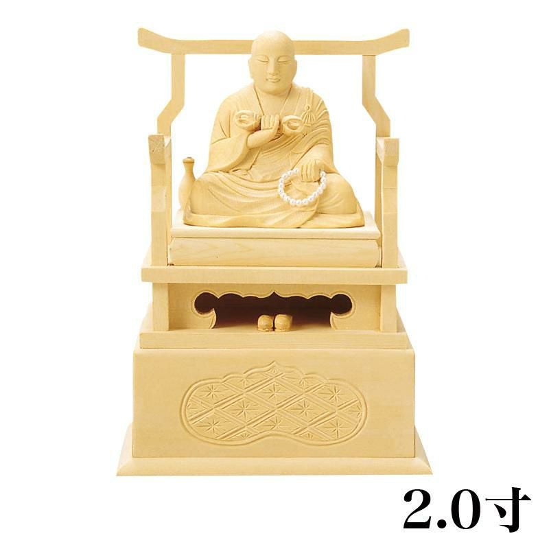 仏像 【本柘植(ツゲ)】 弘法大師 2.0寸 （高さ：165mm） 木彫 真言宗