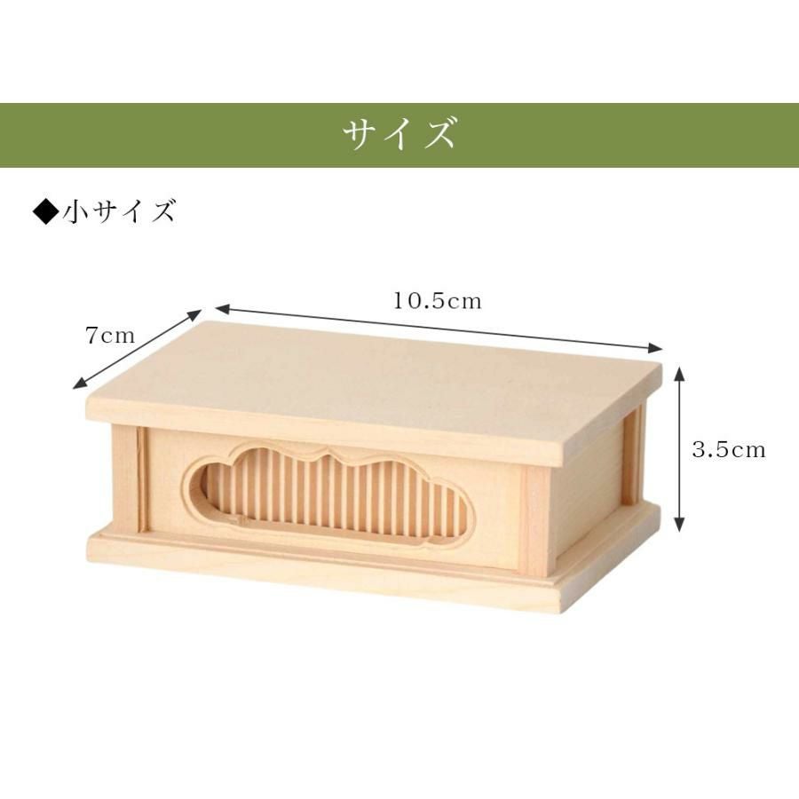 桧木製 四角仏像台【小サイズ】幅10cm お位牌 | 仏壇・位牌・神棚の