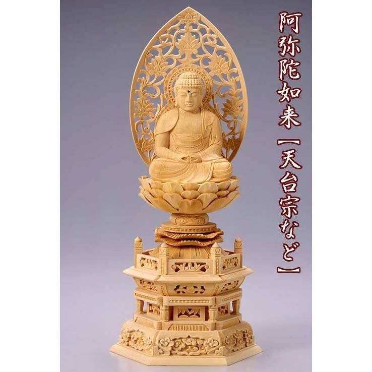 仏像 【白木製】 六角台座 3寸（高さ：329mm） 「大日如来」 木彫