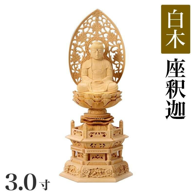 仏像 【楠製】 六角台座 2.5寸（高さ：302mm） 「釈迦如来」 木彫