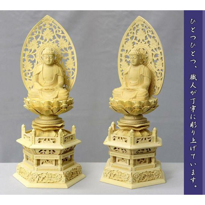 仏像 【白木製】 六角台座 3寸（高さ：352mm） 「釈迦如来」 木彫
