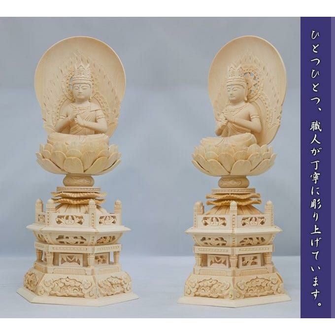 仏像 【白木製】 六角台座 2.5寸（高さ：285mm） 「大日如来」 木彫