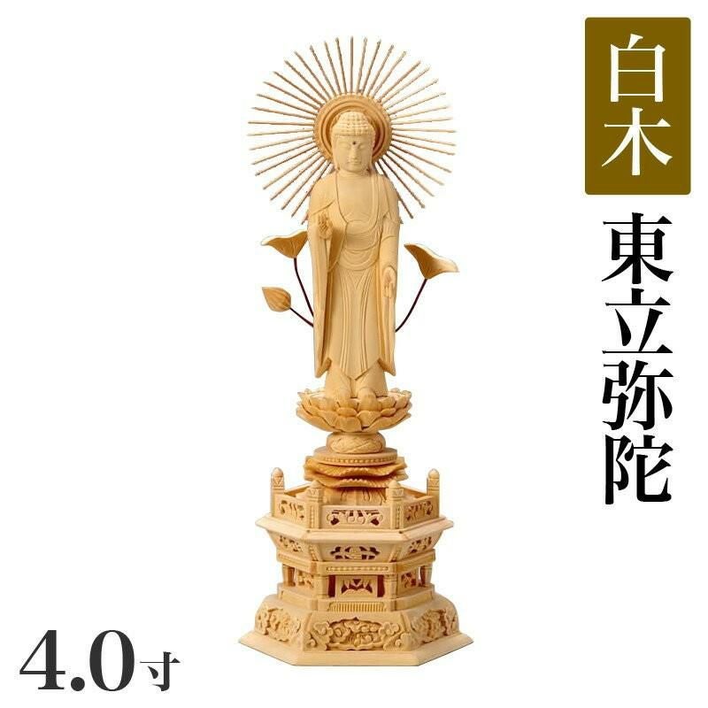 仏像 【白木製】 六角台座 6寸（高さ：416mm） 「東立弥陀」 木彫 浄土