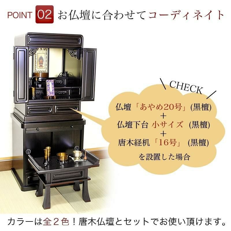 高級唐木　経机紫檀調 000000004813-05.jpg?size=l&w=