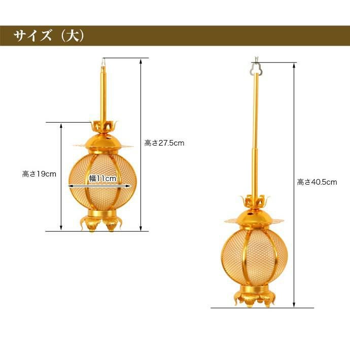 吊り灯籠 「アルミ丸型 大 1対」 直径11cm 仏壇 仏具 飾り | 仏壇