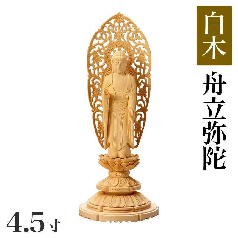 仏像 【白木製】 丸台座 1.5寸（高さ：158mm） 「釈迦如来」 木彫