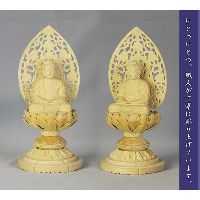 仏像 【白木製】 丸台座 1.5寸（高さ：158mm） 「釈迦如来」 木彫