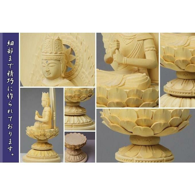 仏像 【白木製】 丸台座 2寸（高さ：188mm） 「大日如来」 木彫 真言宗