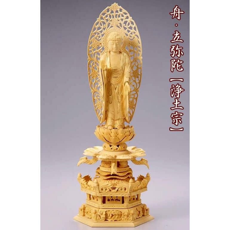 仏像 【総ツゲ製】 六角ケマン台座 5寸（高さ：395mm） 「舟立弥陀
