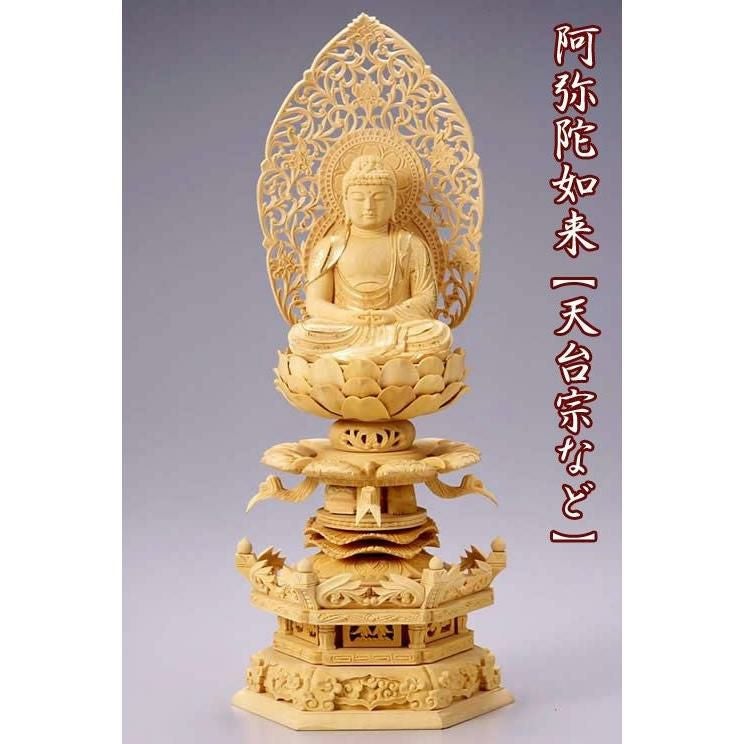 仏像 【白木製】 六角台座 3.5寸（高さ：380mm） 「大日如来」 木彫