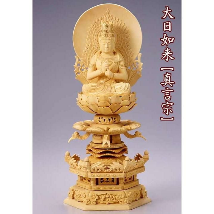 仏像 【総ツゲ製】 六角ケマン台座 2寸（高さ：250mm） 「大日如来