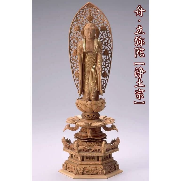 仏像 【楠製】 六角台座 4.5寸（高さ：340mm） 「舟立弥陀」 木彫