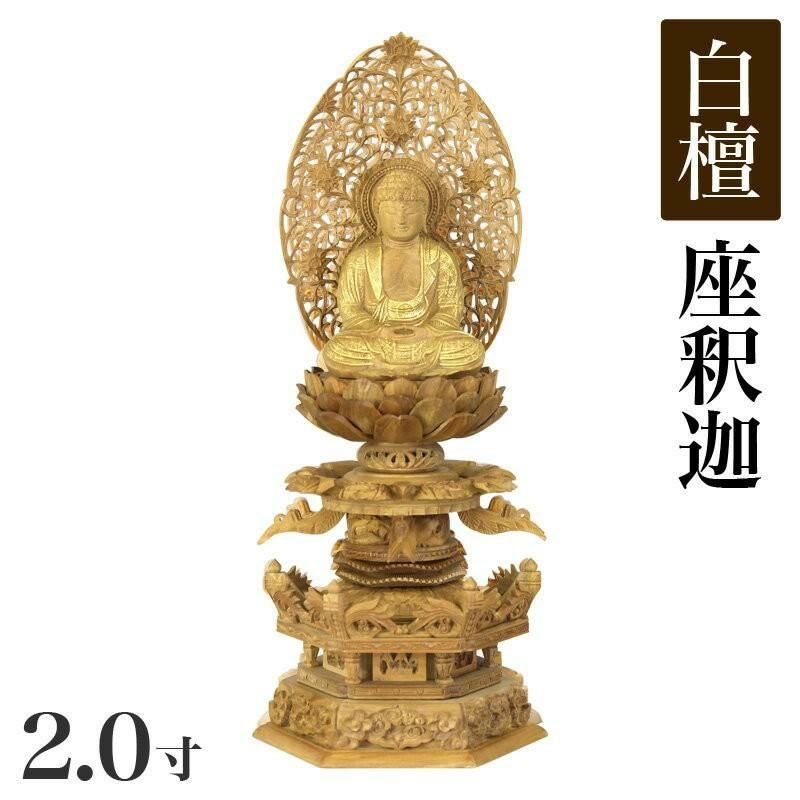 仏像 【総白檀製】 截金 ケマン六角台座 最高級 釈迦如来 2.5寸（高さ
