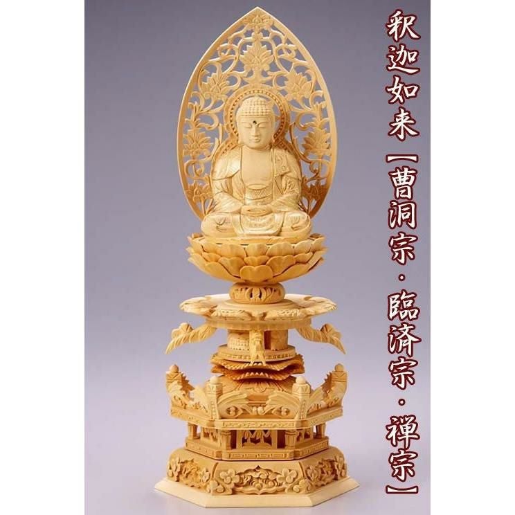 白檀　金泥書　大如来3寸　六角ケマン台　木彫り　仏像　アンティーク　置物　骨董 仏像 【白木製】【金泥書き】 六角ケマン台座 3寸（高さ：360mm