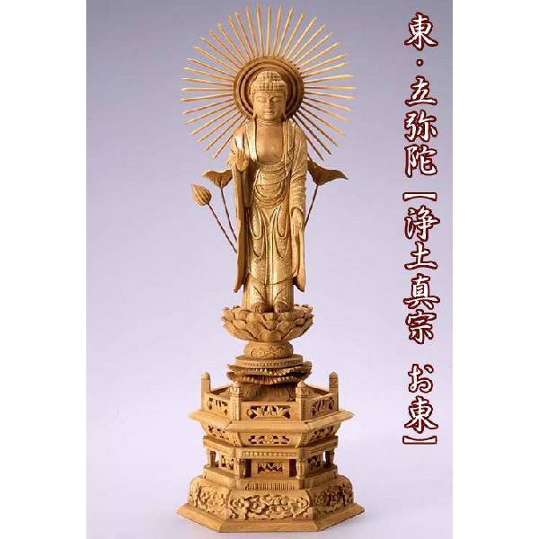 天然木　 彫刻　 衝立　オブジェ　 蘭の花　 台座付き 仏像 【楠製】 六角台座 6寸（高さ：420mm） 「東立弥陀」 木彫 浄土